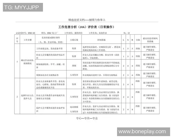 重庆排球队在挑战赛中的技术表现分析与点评